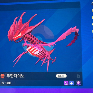 이로치 자시안 자마젠타 무한다이노 포켓몬스터 스칼렛 바이올렛