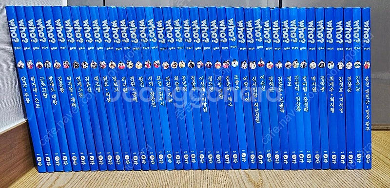 who 후 한국사 40권 전권 새책수준--0
