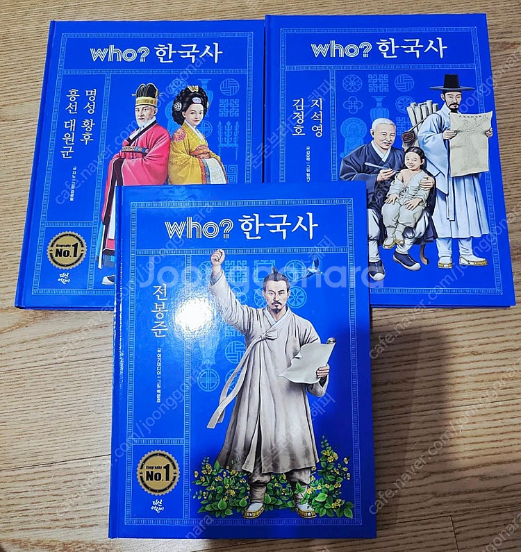 who 후 한국사 40권 전권 새책수준--3