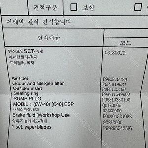 포르쉐 991(992) 소모품판매