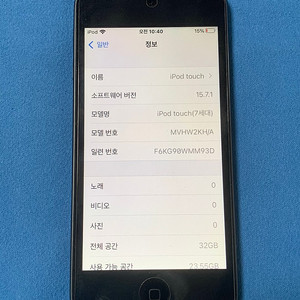 아이팟 터치 7세대 판매합니다