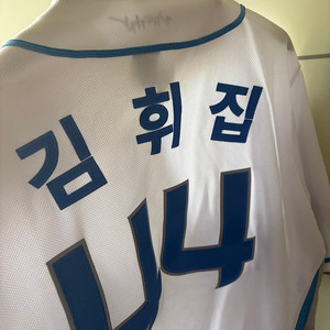 nc 다이노스 유니폼 110 2XL 김휘집 자수마킹