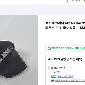로지텍 MX Master 3S