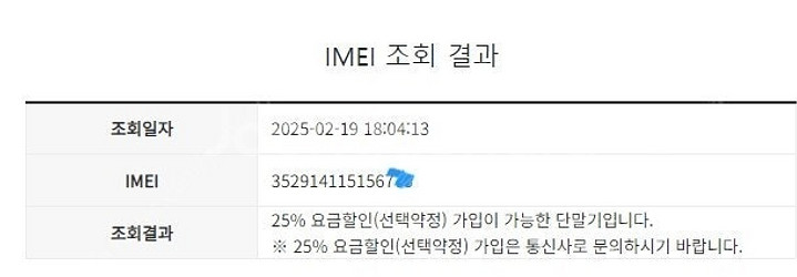 197899 아이폰11 옐로우 외관깔끔 액정SS급 64...--7