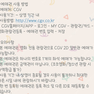 <F1 더 무비> CGV 전용예매권 2매 일괄 14000원