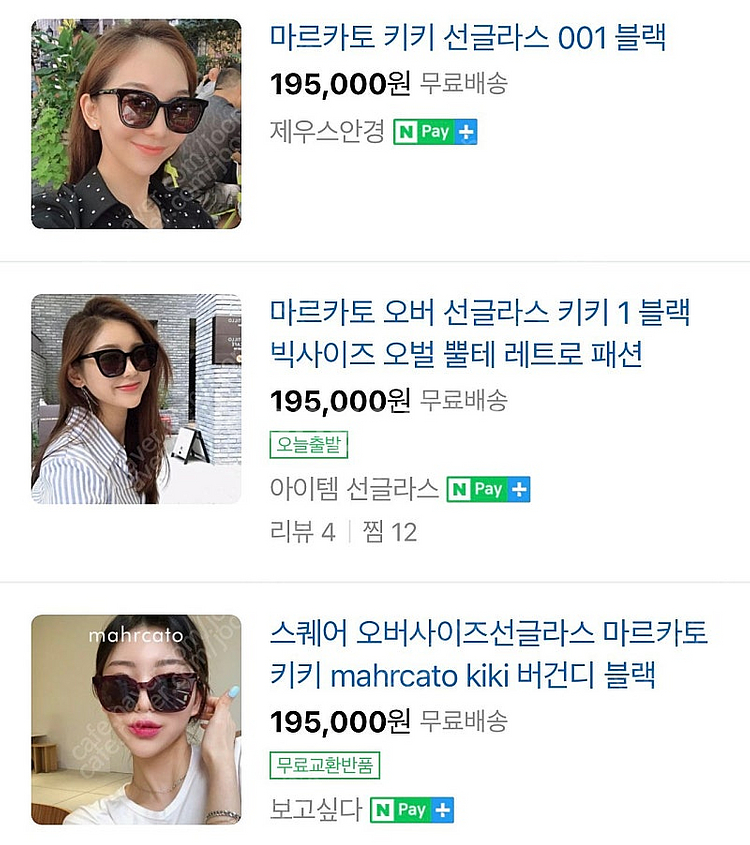 마르카토 키키 블랙색상 선글라스--0