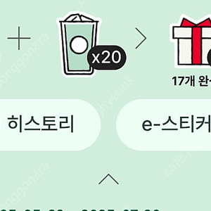 스타벅스 프리퀀시(개당900원)