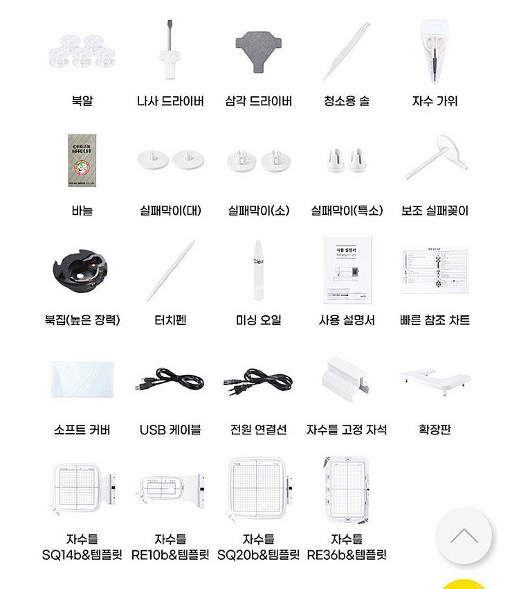 Ncc 티파니 자수미싱--1