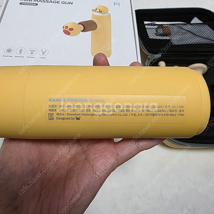 카카오프렌즈 춘식이 핸디 안마기 택포--2