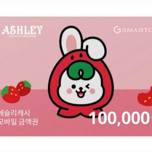 이랜드이츠애슐리캐시10만원금액권