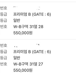 바르셀로나 FC 서울 FC 프리미엄티켓 팝니다