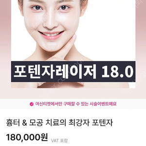 선릉점) 라르떼 의원 포텐자 양도