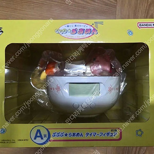 이치방쿠지 닌텐도 별의커비 A상 라멘타이머