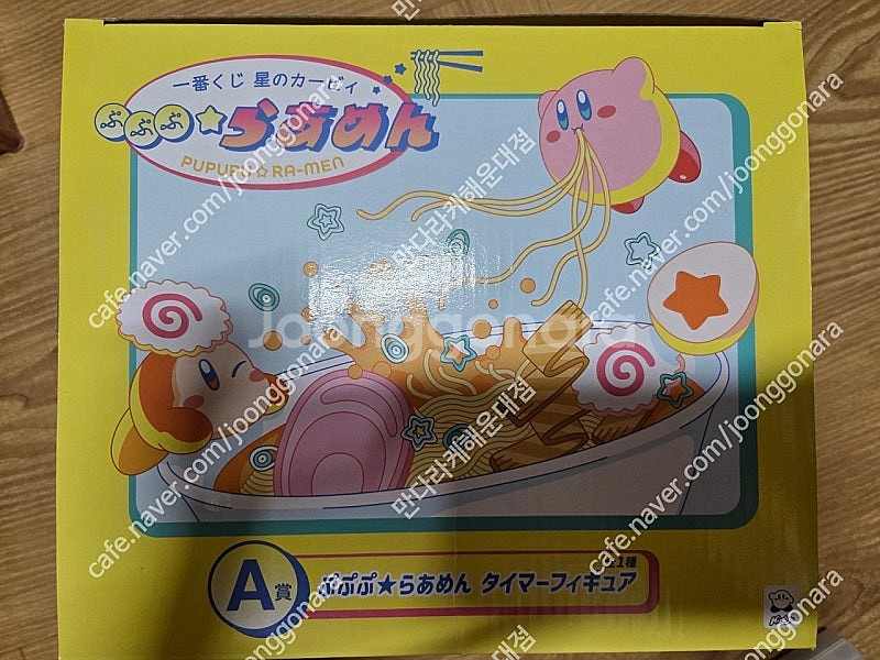 이치방쿠지 닌텐도 별의커비 A상 라멘타이머--1