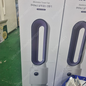 쿠비녹스날개없는선풍기
