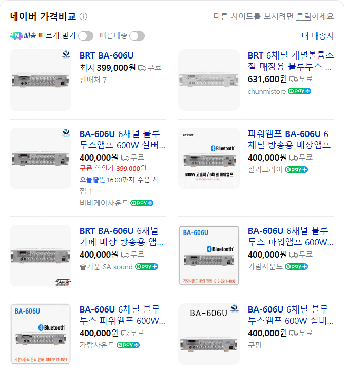 패시브 음향장비 E&W V-15 스피커 500W 2통 ...--5