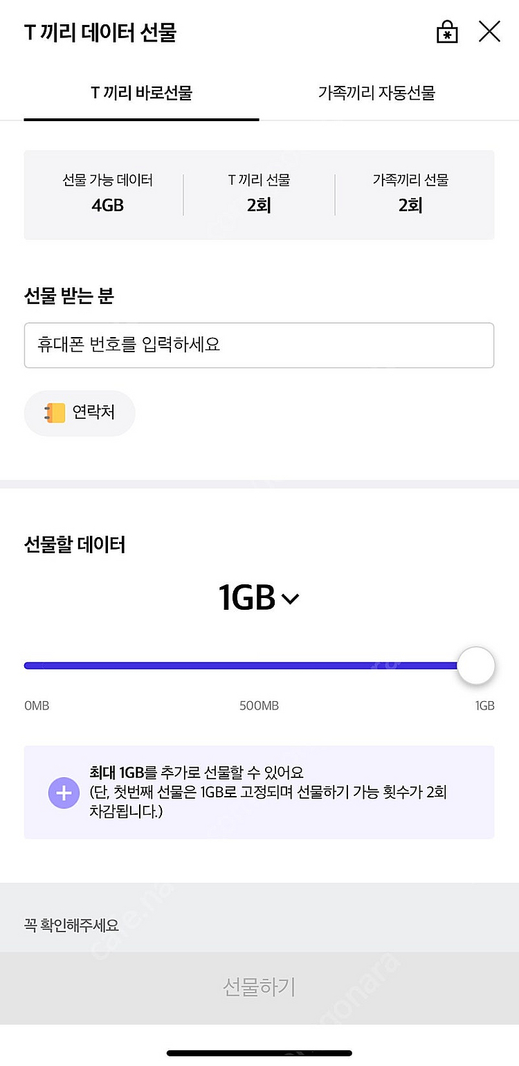 skt데이터 2기가 판매(일괄)--0