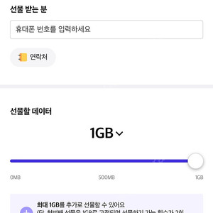 skt데이터 2기가 판매(일괄)