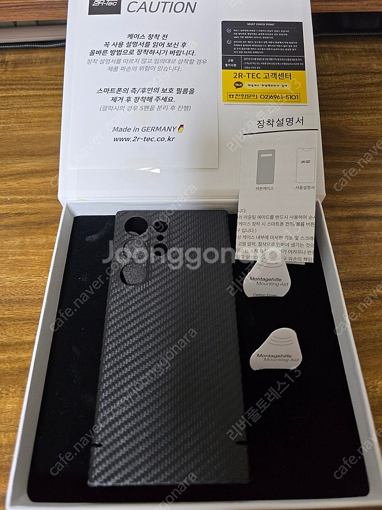 갤럭시s24 울트라 2RTec 카본케이스 팝니다--0