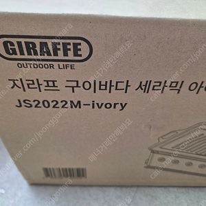 지라프 구이바다 m 아이보리 미개봉 탹포