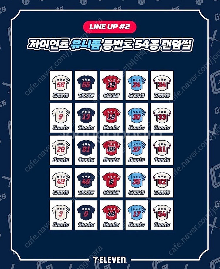롯데자이언츠 띠부씰 120종 전종--3
