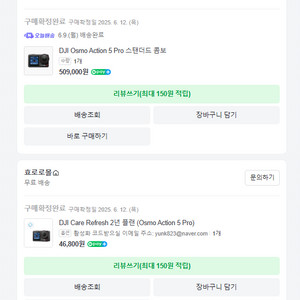 DJI 오즈모 액션5 보험 2년 추가 완료 판매해요.