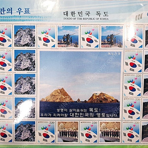 나만의 우표 독도