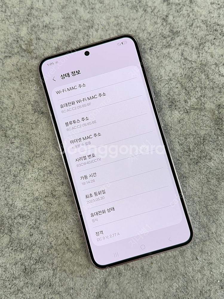 갤럭시S23 라벤더 256G 무잔상 미파손 깨끗한 정상...--2