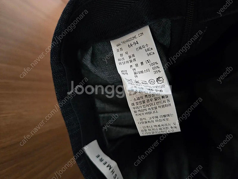 정가30만원대) 새상품 한섬 더캐시미어 데님 플레어 스...--6