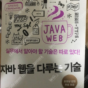 C# 입문 이론과 실습 / 자바 웹을 다루는 기술 / 윤성우의 자료구조 책 처분합니다.