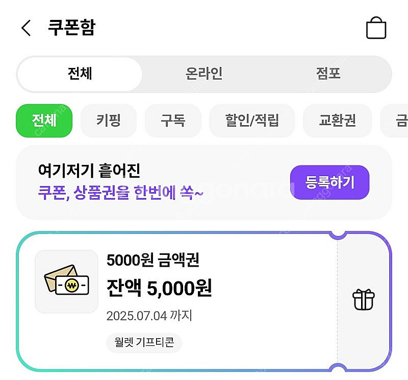 CU 모바일상품권 5천원권 팝니다--0