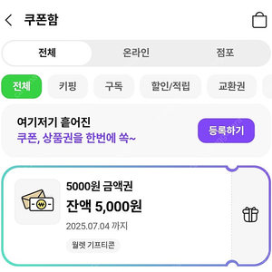 CU 모바일상품권 5천원권 팝니다