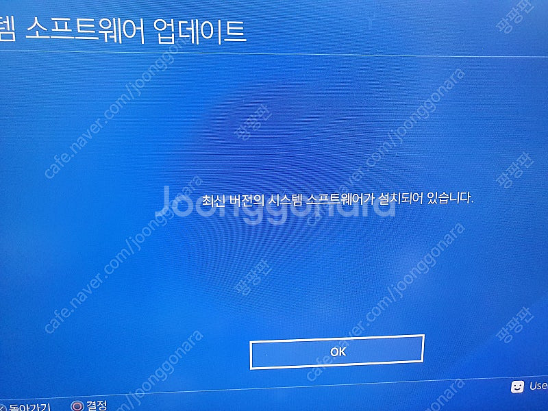 PS4 PRO(프로) 화이트 팝니다.--4