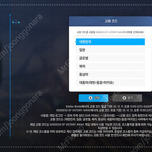 스텔라 블레이드 니케 콜라보 스킨 코드 판매 합니다.