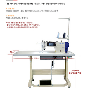 주키 DDL-900C 공업용미싱 본봉자동사절