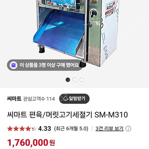 편육,머릿고기 세절기 (씨마트 제품)