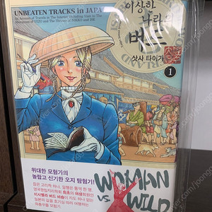 만화책 이상한나라의버드 1-9권 소장용팝니다