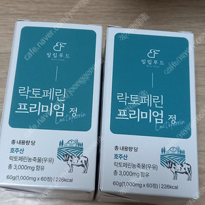 요즘 다이어트로 핫한 빌립푸드 락토페린 프리미엄정 60정 2통일괄 택포20000원