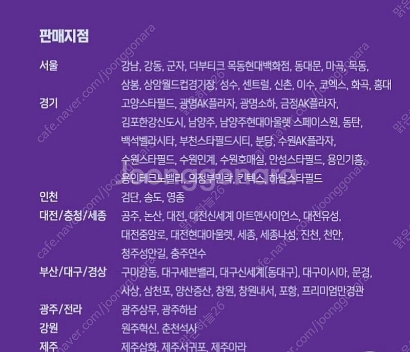 메가박스 팝콘 R+탄산 음료 콜라 (다른음료 가능)--4