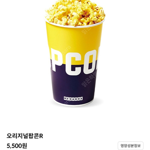 메가박스 팝콘 R(3800원),탄산음료 콜라 (2200원)