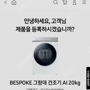 삼성 비스포크 그랑데 ai 건조기 20kg