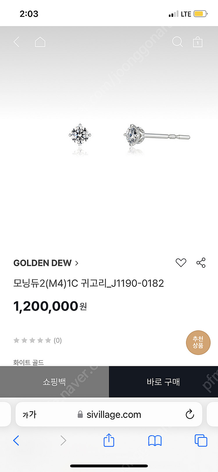 골든듀 모닝듀 1부 다이아 새상품 J1190-0182--0