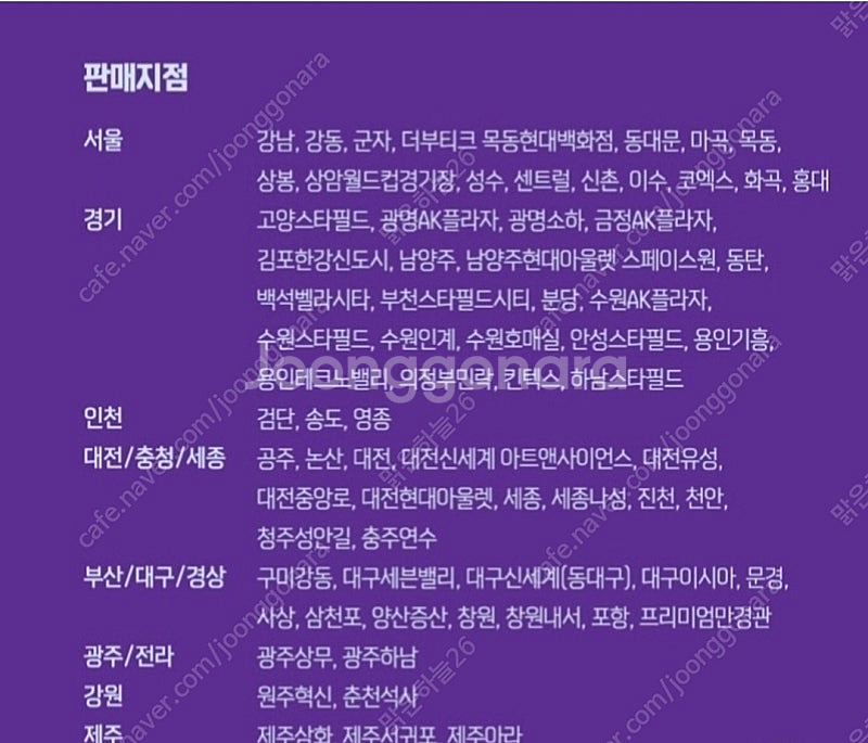 메가박스 팝콘 R+탄산 음료 콜라 2잔(러브콤보 가능)--3