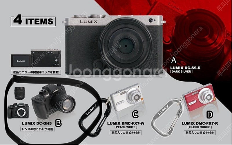 루믹스 DC-GH5 카메라 미니어쳐 가챠 피규어--0