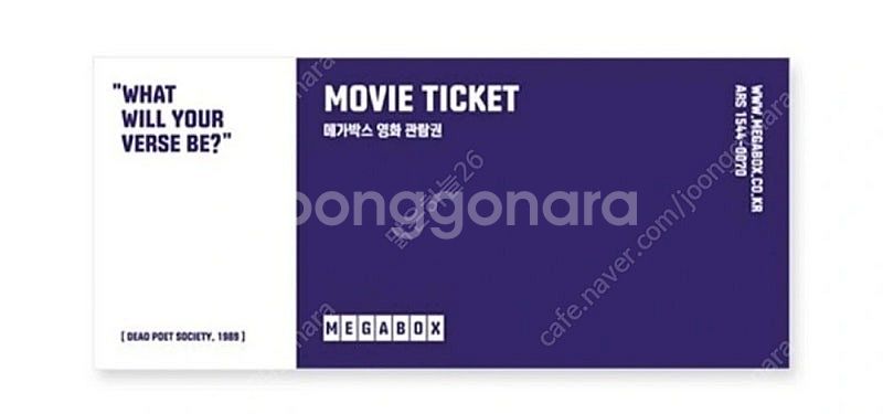 메가박스 평일 관람권--0