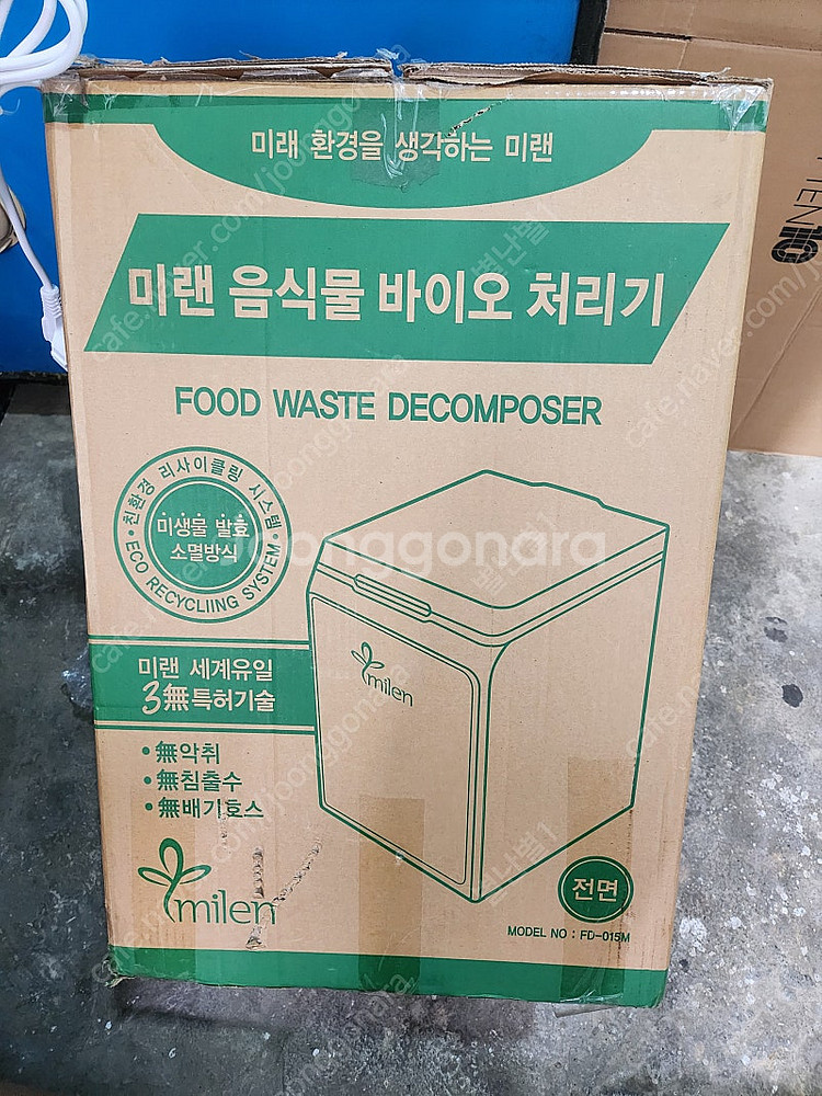 미랜 미생물 바이오 음식물처리기 FD-015M--4