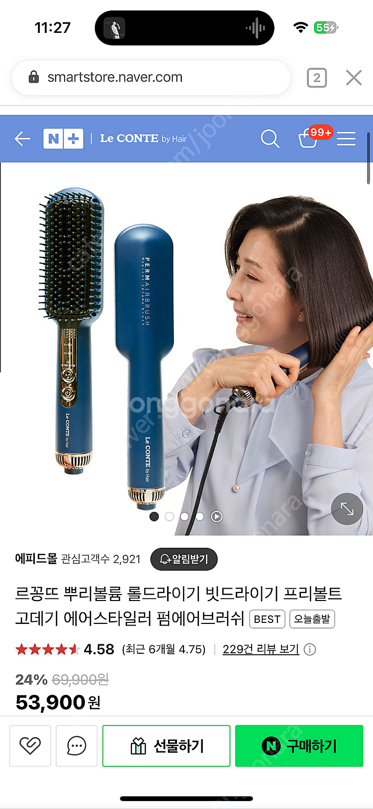 르꽁뜨 뿌리볼륨 롤드라이기 빗드라이기 프리볼트--5