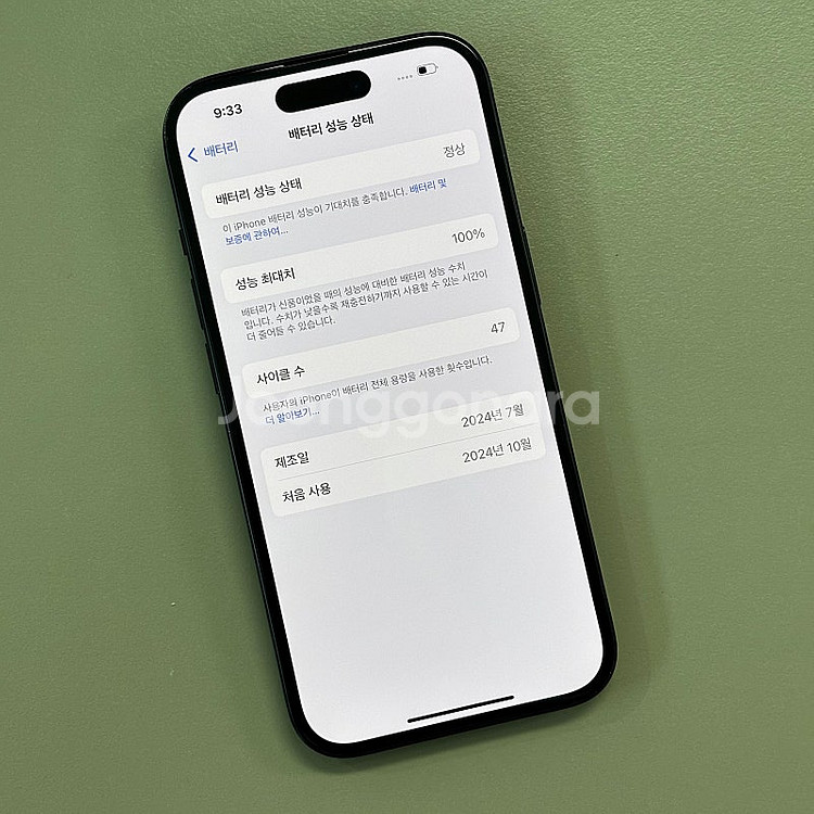 *해외판*아이폰15 블랙색상 256용량 배터리100% ...--3