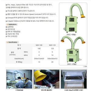 흄집진기, 약국 및 귀금속제조작업, 레이져 마킹용 2구 집진기 거의 새제품 저렴하게판매합니다(업자아님)