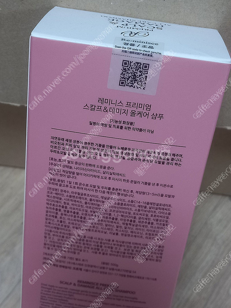 레미니스 프리미엄 스칼프 & 데미지 올케어 샴푸 500...--1